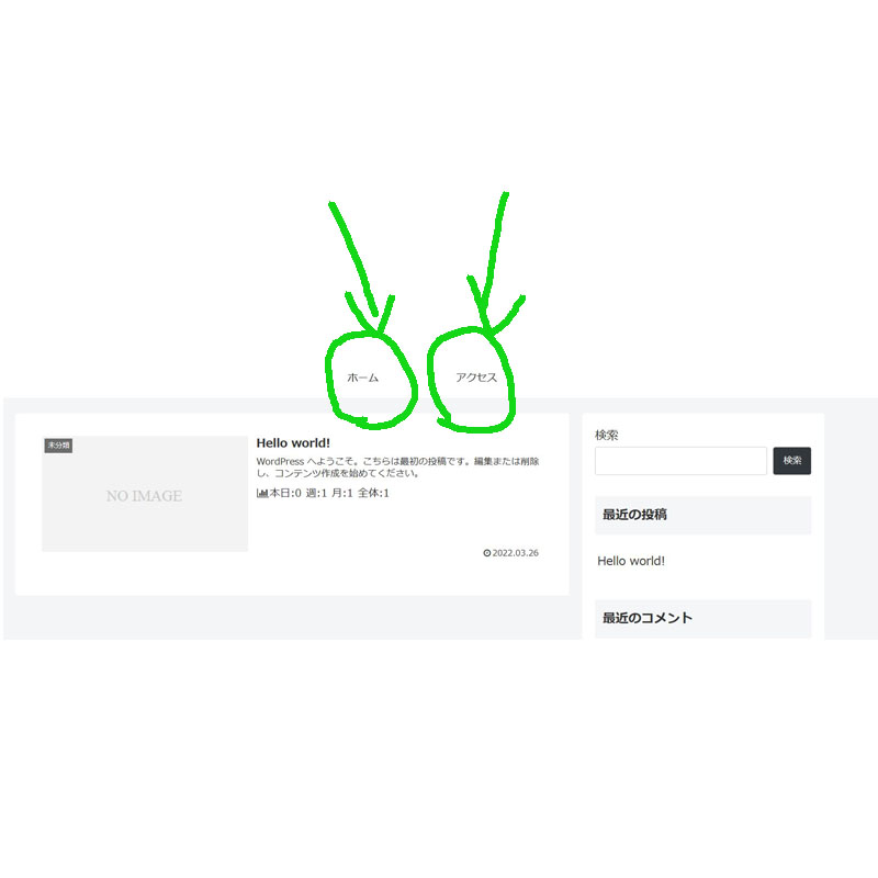 ホームとアクセスがサイトに表示されました