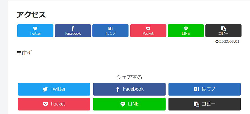 サイト表示させるとこの画面でアクセスが表示されます