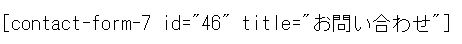 <p class="wpcf7-contact-form-not-found"><strong>エラー:</strong> コンタクトフォームが見つかりません。</p>をコピーします